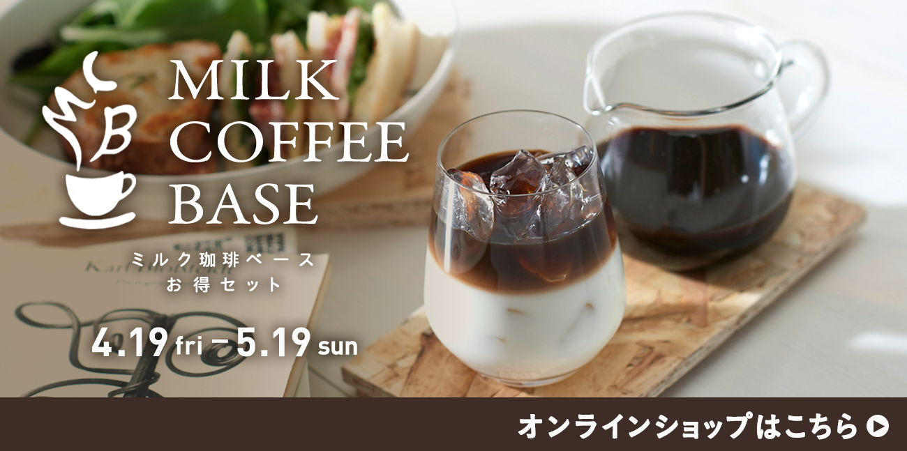 https://www.ueshima-coffee-ten-onlineshop.net/collections/milk-coffee-matomegai202404